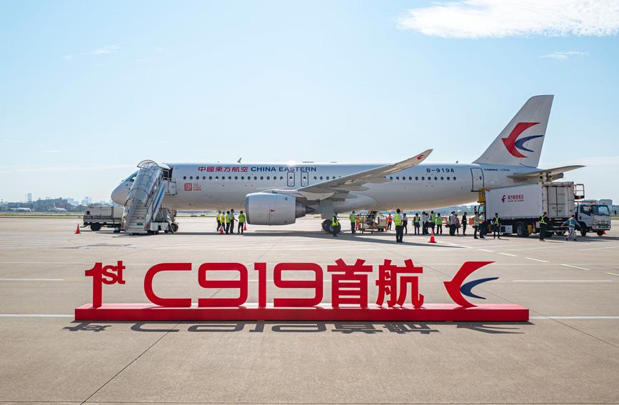 商业首航！中国国产大飞机C919正式进入民航市场