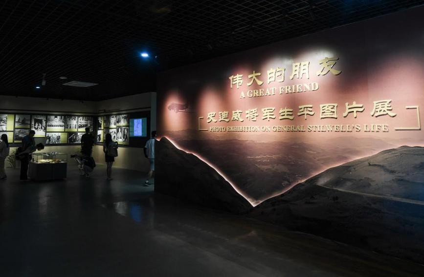 重庆史迪威博物馆纪念中国人民抗战胜利78周年